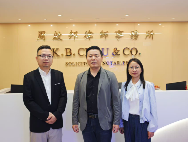 北京显辉长沙律所与香港周启邦律所开展交流